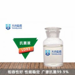 銀離子抗菌液-LD93
