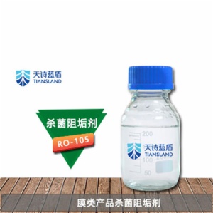 膜類產品殺菌阻垢劑RO-105
