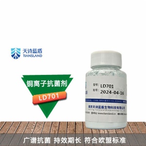 铜离子抗菌剂-LD701